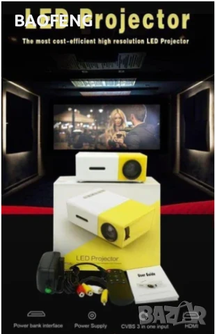 Нов YG300 Мини LED видео 4 цвята проектор/Full HD/забавления за деца/домашно кино/HDMI/USB/дистанцио