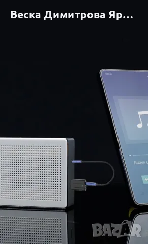 Предавател с Bluetooth приемник 2 в 1 RT10, снимка 7 - Друга електроника - 48899134