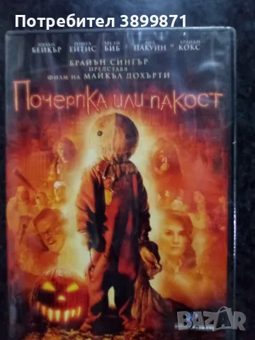 Продавам филми на DVD с български субтитри 