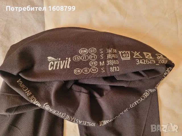 Дамски спортен клин Crivit, снимка 2 - Спортни екипи - 49513790