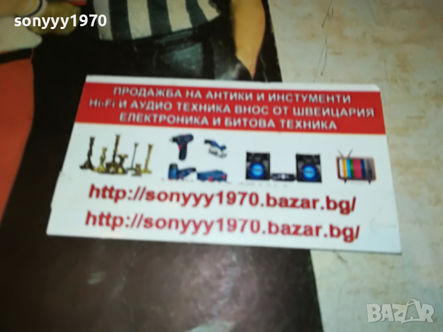 ПОРЪЧАНА-ФСБ-ПЛОЧА 0604222042, снимка 7 - Грамофонни плочи - 36369454