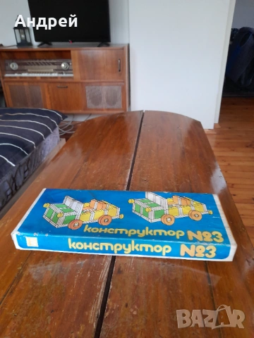 Стар конструктор №3