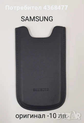 Оригинални калъфи за HTC INCREDIBLE, HTC SENSATION, HTC DESIRE, BLACKBERRY 8500,9700, S3650, снимка 6 - Калъфи, кейсове - 50879788