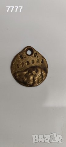 Стар медальон - медал за куче , снимка 1 - Антикварни и старинни предмети - 39584267