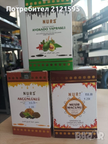 Продавам турски стоки , снимка 4 - Други услуги - 53870703