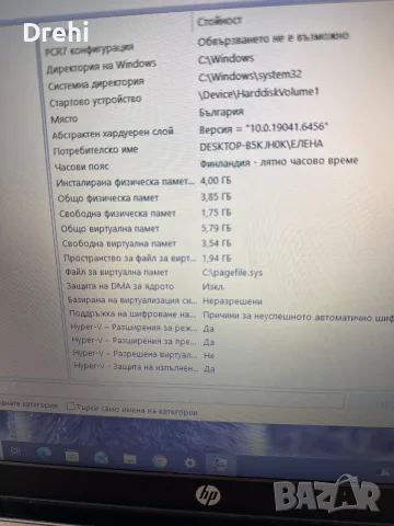 Запазен Лаптоп HP , снимка 6 - Лаптопи за дома - 55783710