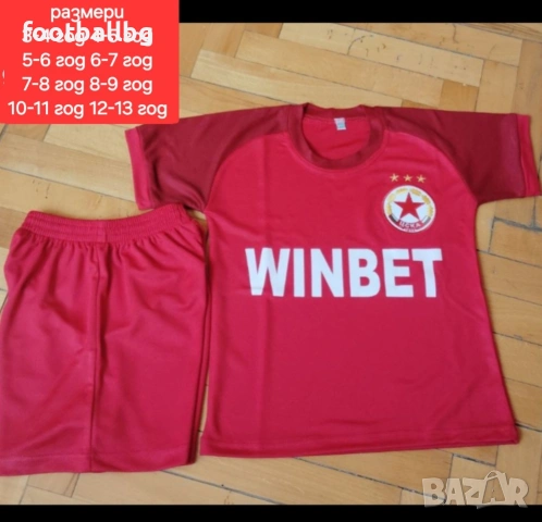 ЦСКА ❤️⚽️ детско юношески екипи анцузи , снимка 7 - Футбол - 35664373