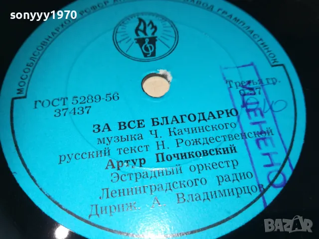 РУСКА СТАРА ПЛОЧА 2 2510241257, снимка 13 - Аудио касети - 47714945