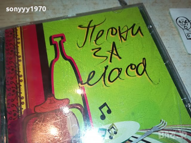 ПЕСНИ ЗА МАСА ЦД 1302231929, снимка 3 - CD дискове - 39663769