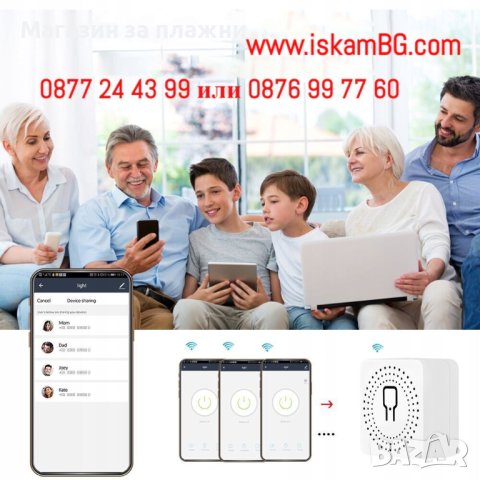 WiFi Двойно реле 16А за контрол и управление на осветление от телефон | смарт модул с wifi КОД 3990, снимка 9 - Друга електроника - 41413384