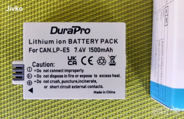 LP-E5 батерия и зарядно за Canon, снимка 2 - Батерии, зарядни - 55977938