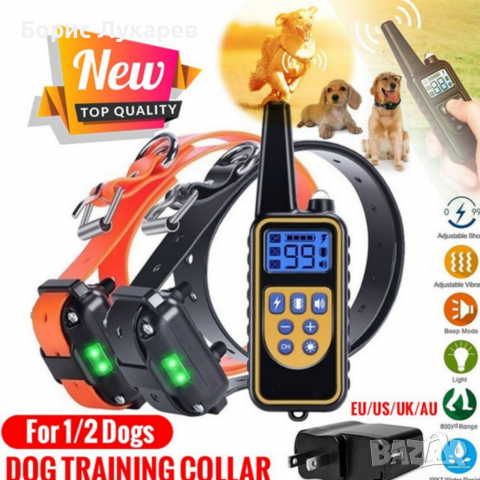 ЕЛЕКТРОНЕН НАШИЙНИК ЗА КУЧЕ,ТЕЛЕТАКТ- ВОДОУСТОЙЧИВ С ОБХВАТ ДО 800м. , снимка 3 - За кучета - 36324943