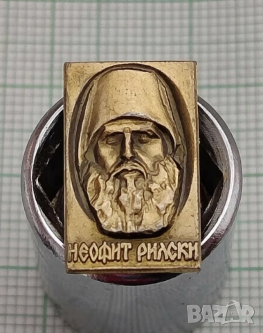 Значка Софроний Врачански запази част от историята в твоята колекция