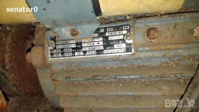 Ярмомелка-Ямболска-мотор 2,2, снимка 2 - Електродвигатели - 52966135