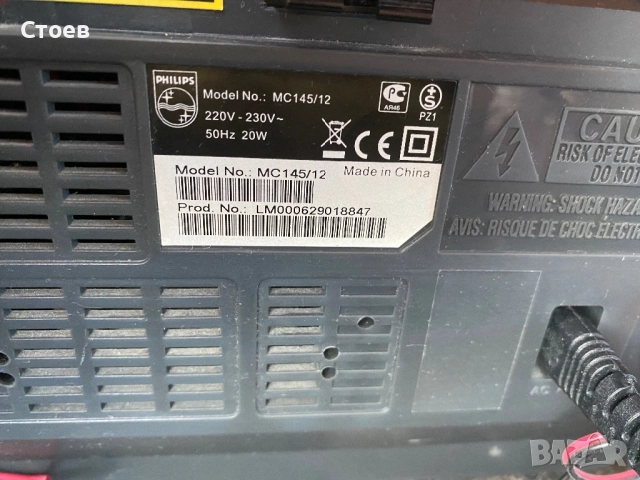 Продавам мини уредба Philips model: MC145/12, снимка 3 - Аудиосистеми - 52216376