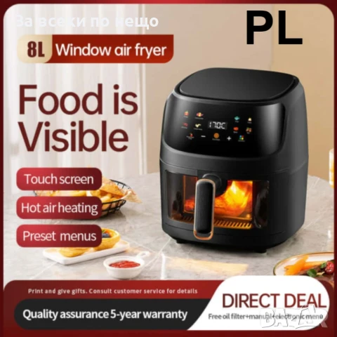 Уред за готвене с горещ въздух Silver Creast, 8 литра,2400w Код P1038