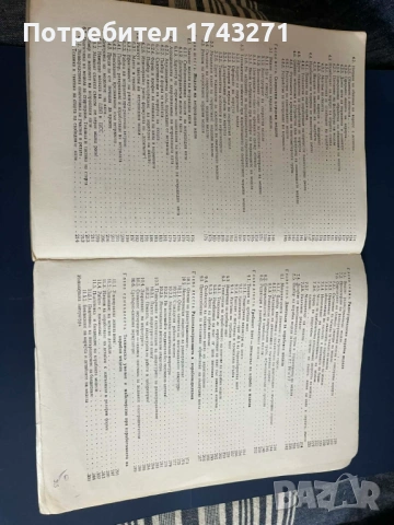Корабомоделизъм Ръководство за конструктори, снимка 6 - Специализирана литература - 53667756