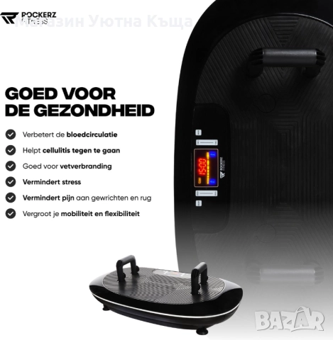 НОВА Вибрационна платформа Rockerz Trilplaat 2D Deluxe с Гаранция , снимка 5 - Фитнес уреди - 52663864
