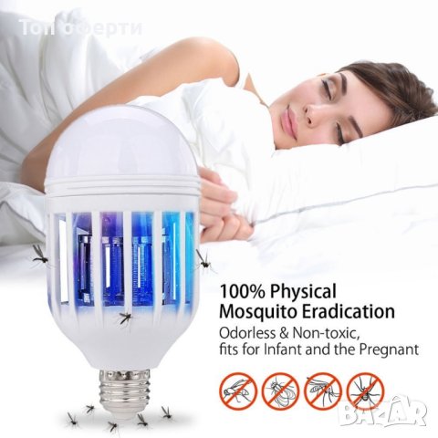 LED Крушка против комари, молци, мухи и други насекоми, снимка 5 - Лед осветление - 41025832