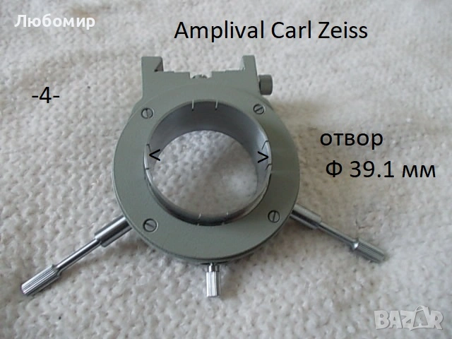 Кондензори микроскоп Amplival Carl Zeiss - списък, снимка 4 - Медицинска апаратура - 53465464