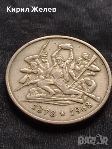 ЮБИЛЕЙНА МОНЕТА 2 лева 1969г. ОПЪЛЧЕНЦИТЕ НА ШИПКА ЗА КОЛЕКЦИЯ 29598, снимка 9 - Нумизматика и бонистика - 42568638