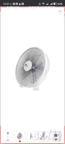 Акумулаторен вентилатор DC Motorfan, Време за работа 1-6h, Таймер, 42х40х135см, Дистанционно, Бял, снимка 6 - Вентилатори - 50985904