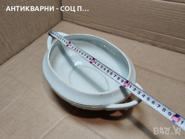 Стар Соц Български Порцеланов Супник. / БЕЗ КАПАК! / НОМЕР 1542., снимка 8 - Антикварни и старинни предмети - 53661052