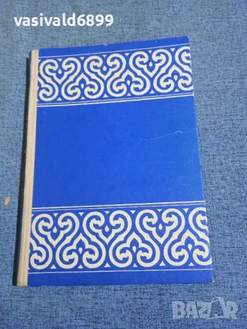 Йордан Милев - Хора и пустини , снимка 3 - Българска литература - 50341209