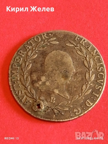 Сребърна монета 20 кройцера 1815г. Франц втори Австрия за КОЛЕКЦИЯ 52901, снимка 11 - Нумизматика и бонистика - 53105290