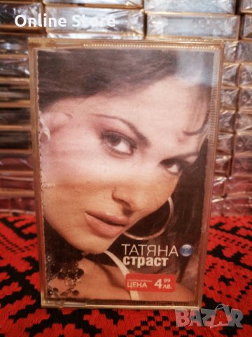 Татяна - Страст, снимка 1 - Аудио касети - 34388196