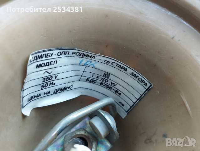 Стари полилей от Соца.5 броя., снимка 4 - Колекции - 51466463