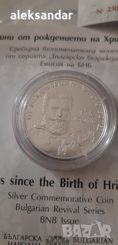 Монета Христо  Ботев, снимка 2 - Колекции - 39238530