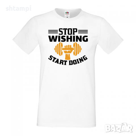 Мъжка Фитнес тениска Stop Wishing Start Doing спорт,Щанги,Тренировки,Спортуване,Gym.