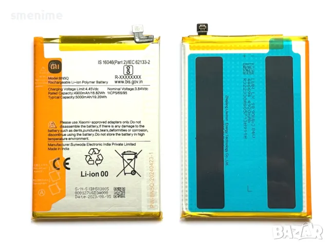 Батерия за Xiaomi Redmi 13C BN5Q, снимка 1 - Оригинални батерии - 48767278