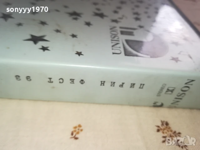 ПИРИН ФЕСТ 93 VHS VIDEO TAPE 1906251444, снимка 3 - Други музикални жанрове - 50725190