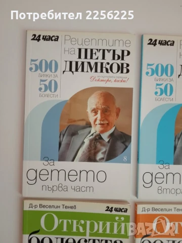 ЛОТ Петър Димков ( 4 ), снимка 5 - Специализирана литература - 51101116
