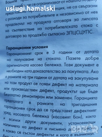 Мобилен климатик в гаранция, снимка 12 - Климатици - 53813173