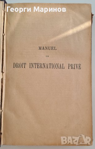 MANUEL DE DROIT INTERNATIONAL PRIVE" par ANDRE WEISS , изд. 1909 г. на фр. ез., снимка 5 - Специализирана литература - 41963471