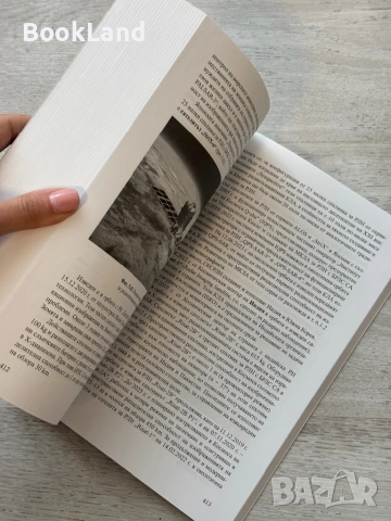 Военни аспекти на използването на Космоса|Павел Пенев, снимка 8 - Други - 53721325