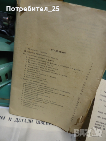 Шевна машина Тула., снимка 10 - Шевни машини - 52419037