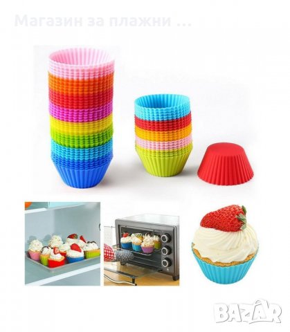 СИЛИКОНОВИ ФОРМИ ЗА КЕКСЧЕТА - код  2763, снимка 5 - Форми - 33919274