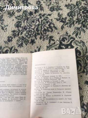 Книги - пътеводители за Плевен,  Русе, Белоградчик, Клисура, Шумен, Плиска, Харманли , снимка 3 - Енциклопедии, справочници - 44174311