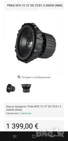 Pride Diamond 8'ver.3 /Solo 8'/Solo 6.5'/Ruby 8 ver.3, снимка 16 - Тонколони - 56355276