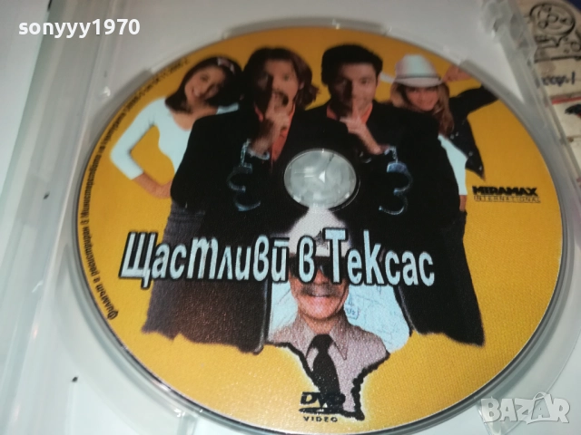 ЩАСТЛИВИ В ТЕКСАС ДВД 1409251419, снимка 3 - DVD филми - 51709404