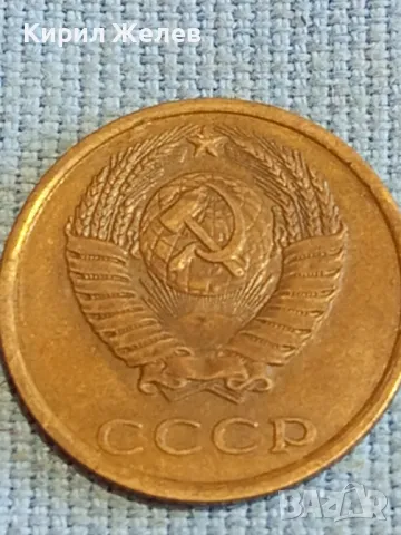 Стара монета 3 копейки 1980г. СССР рядка за КОЛЕКЦИЯ ДЕКОРАЦИЯ 15162, снимка 6 - Нумизматика и бонистика - 48074376