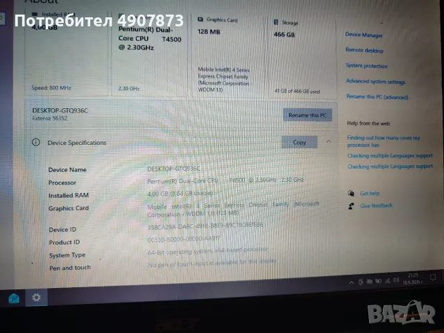 Лаптоп Acer Extenza 5635Z, снимка 6 - Части за лаптопи - 56157871