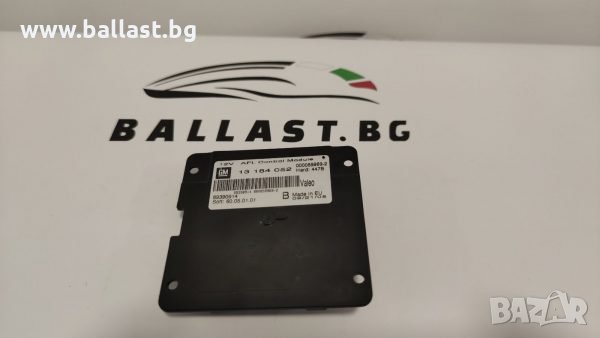 БАЛАСТ МОДУЛ VALEO AFL AHL OPEL GM 13184052