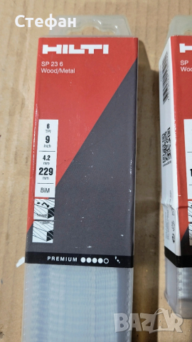 Ножове за саблен трион Hilti , снимка 2 - Други инструменти - 53390328