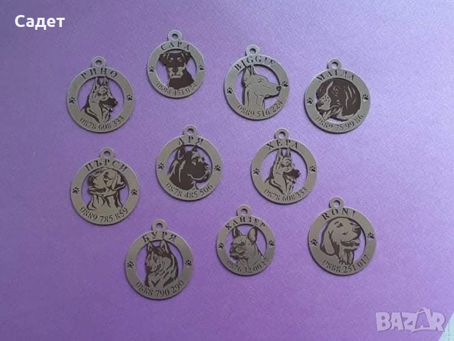 кучешки медальон / медальон за куче, снимка 6 - За кучета - 53803521