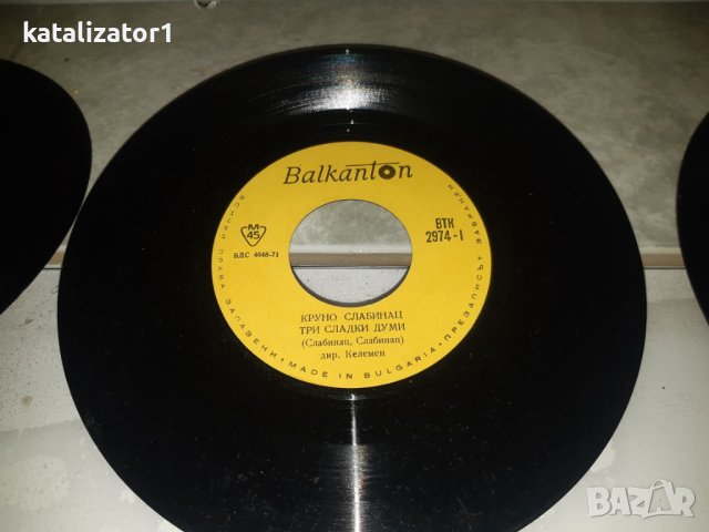 Малки плочи от Балкантон, снимка 15 - Грамофонни плочи - 42450342